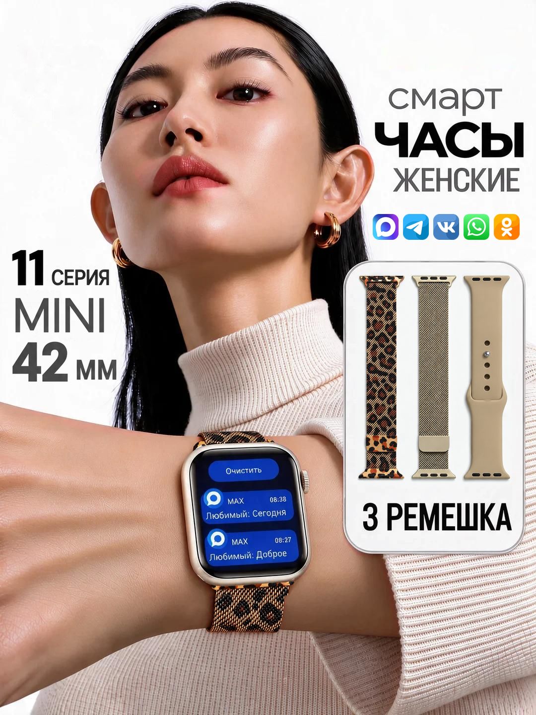 Смарт-часы, 42mm, золотистый