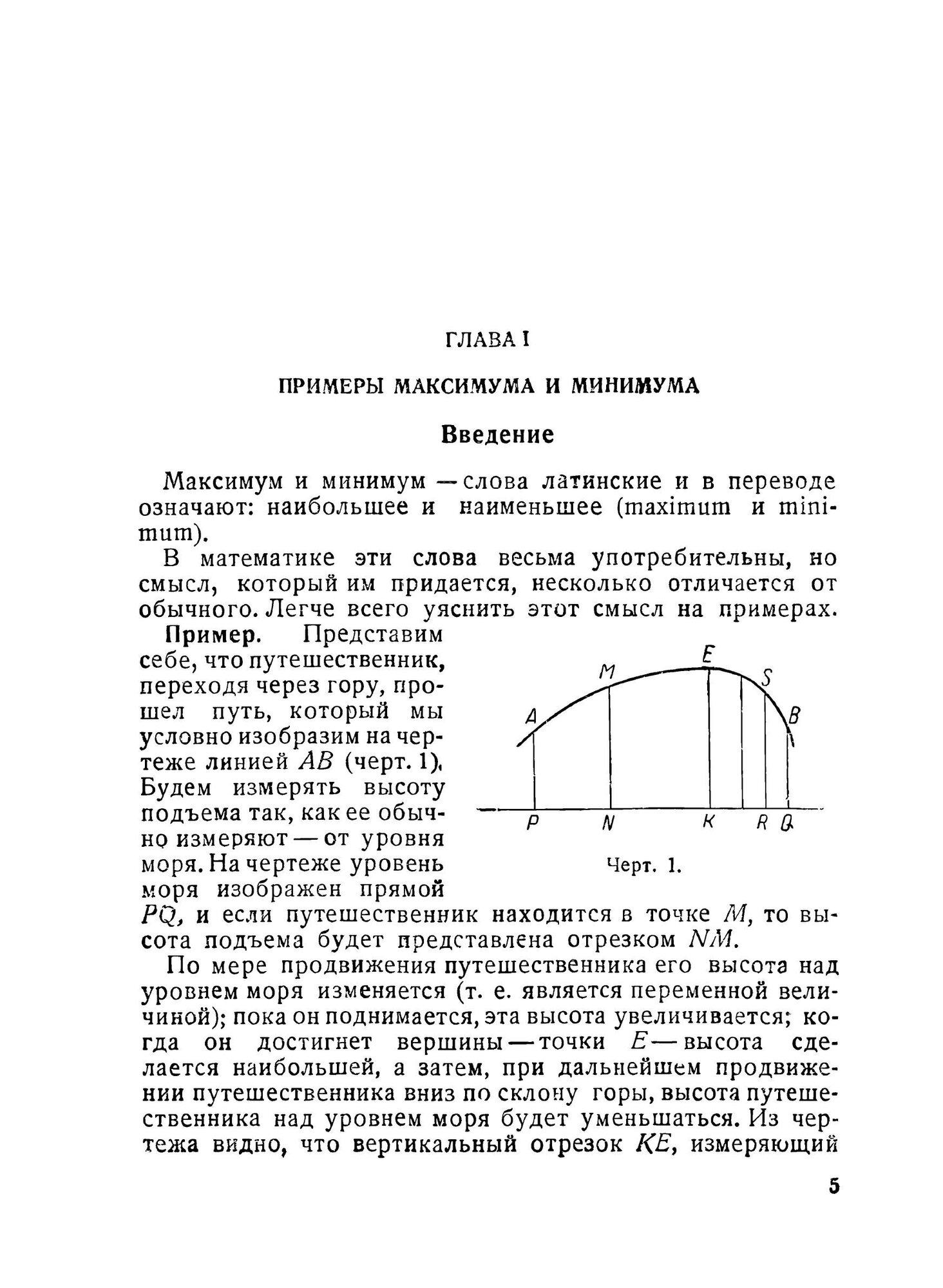 Максимум и минимум — фото 1