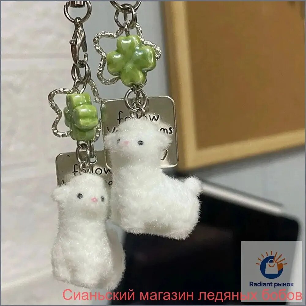 Подвеска для телефона с ягненком из счастливого клевера, качественный брелок