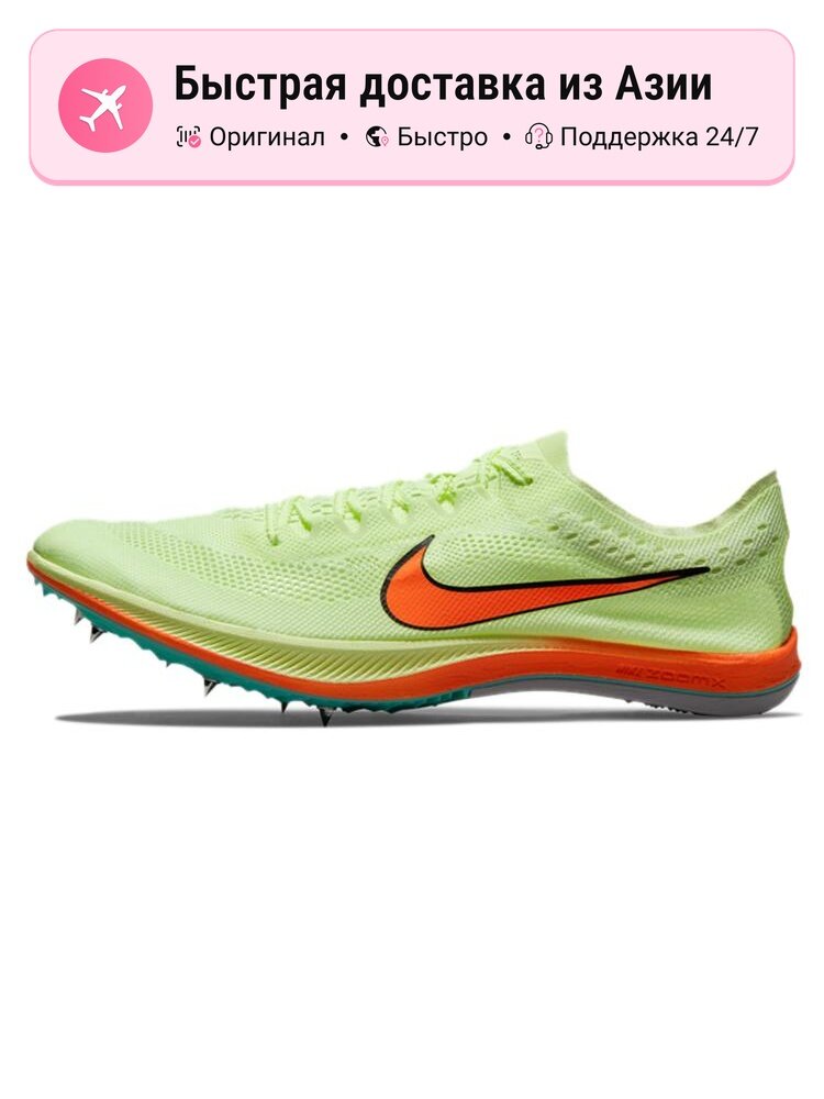 Кроссовки NIKE ZoomX Dragonfly