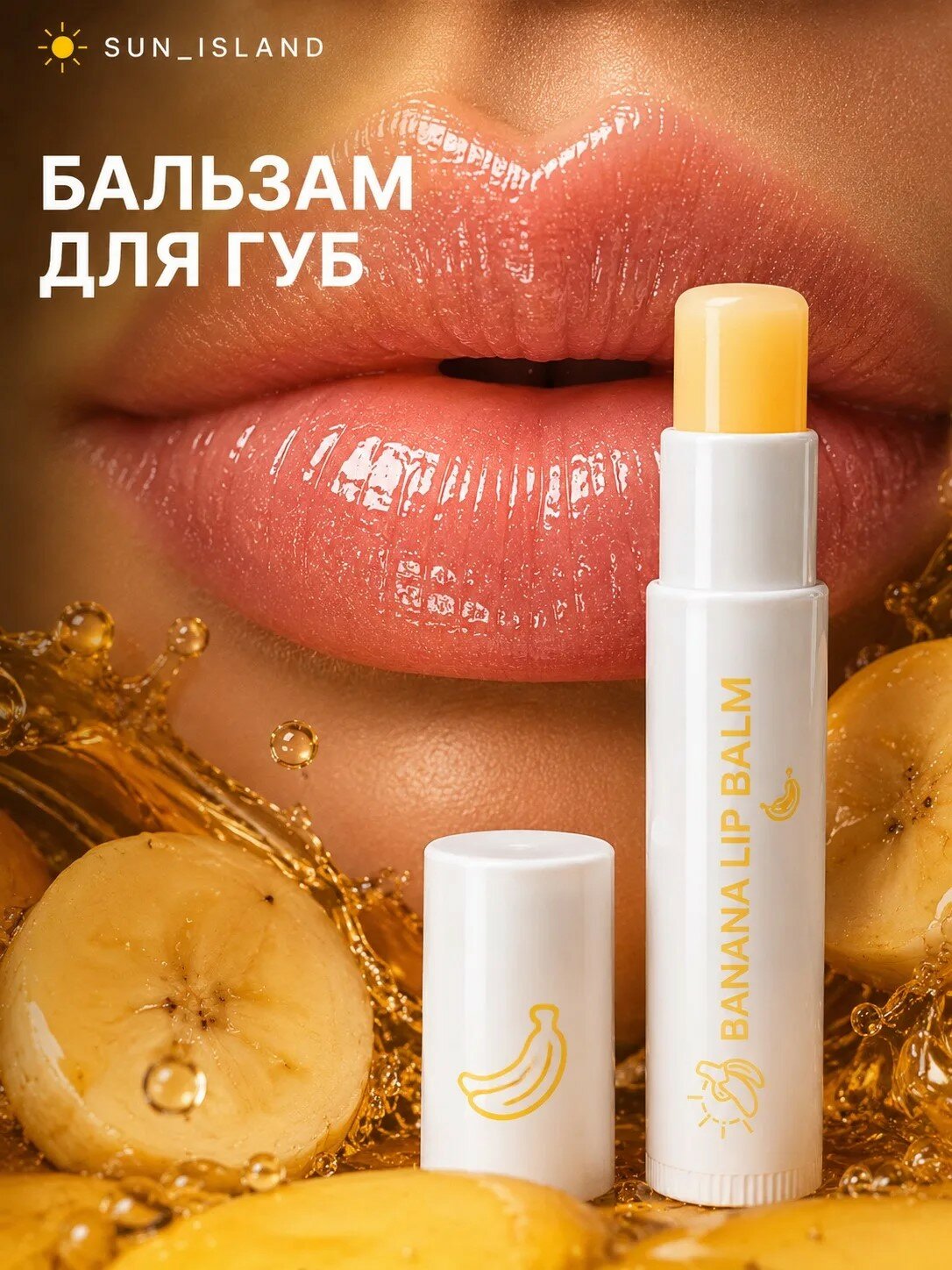 Увлажняющий бальзам для губ SPF30