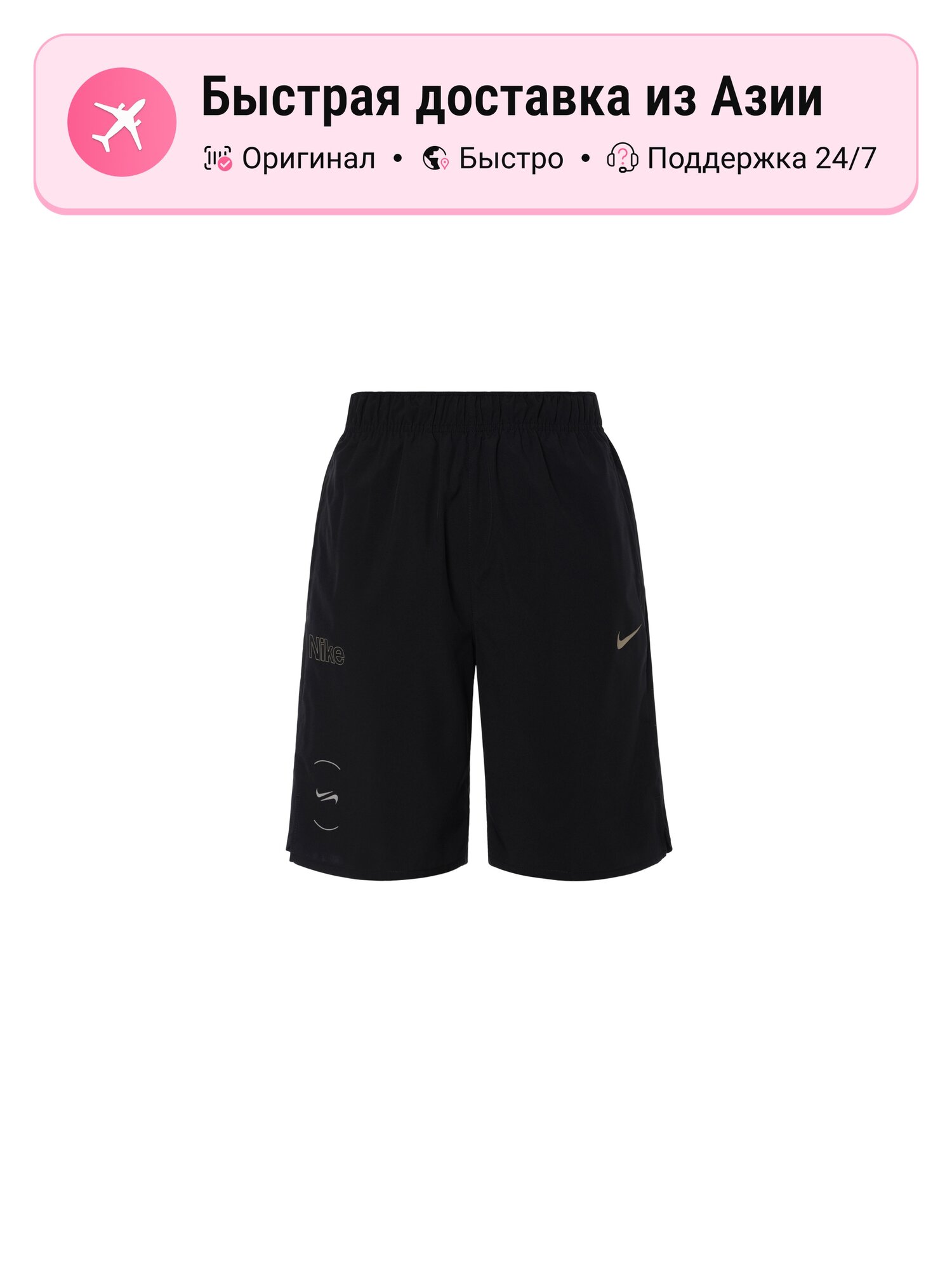 Шорты NIKE Nike Running
