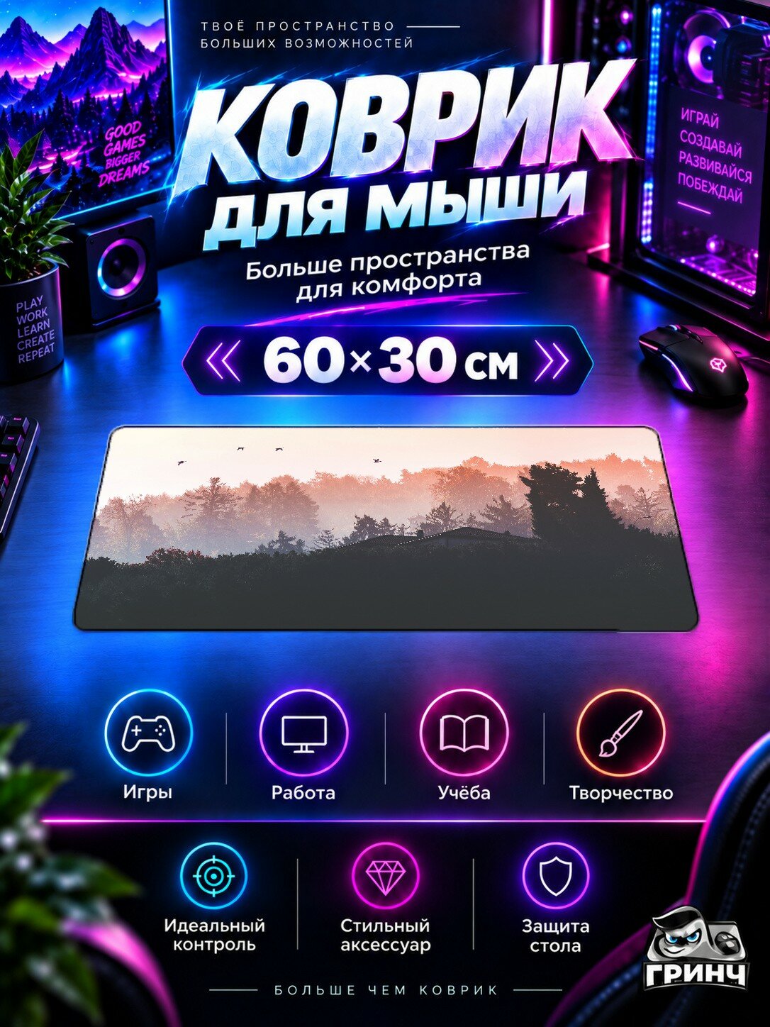 Игровой коврик для мыши и клавиатуры Birds Flying Back Home Птицы Полёт Дом 60х40 см XL