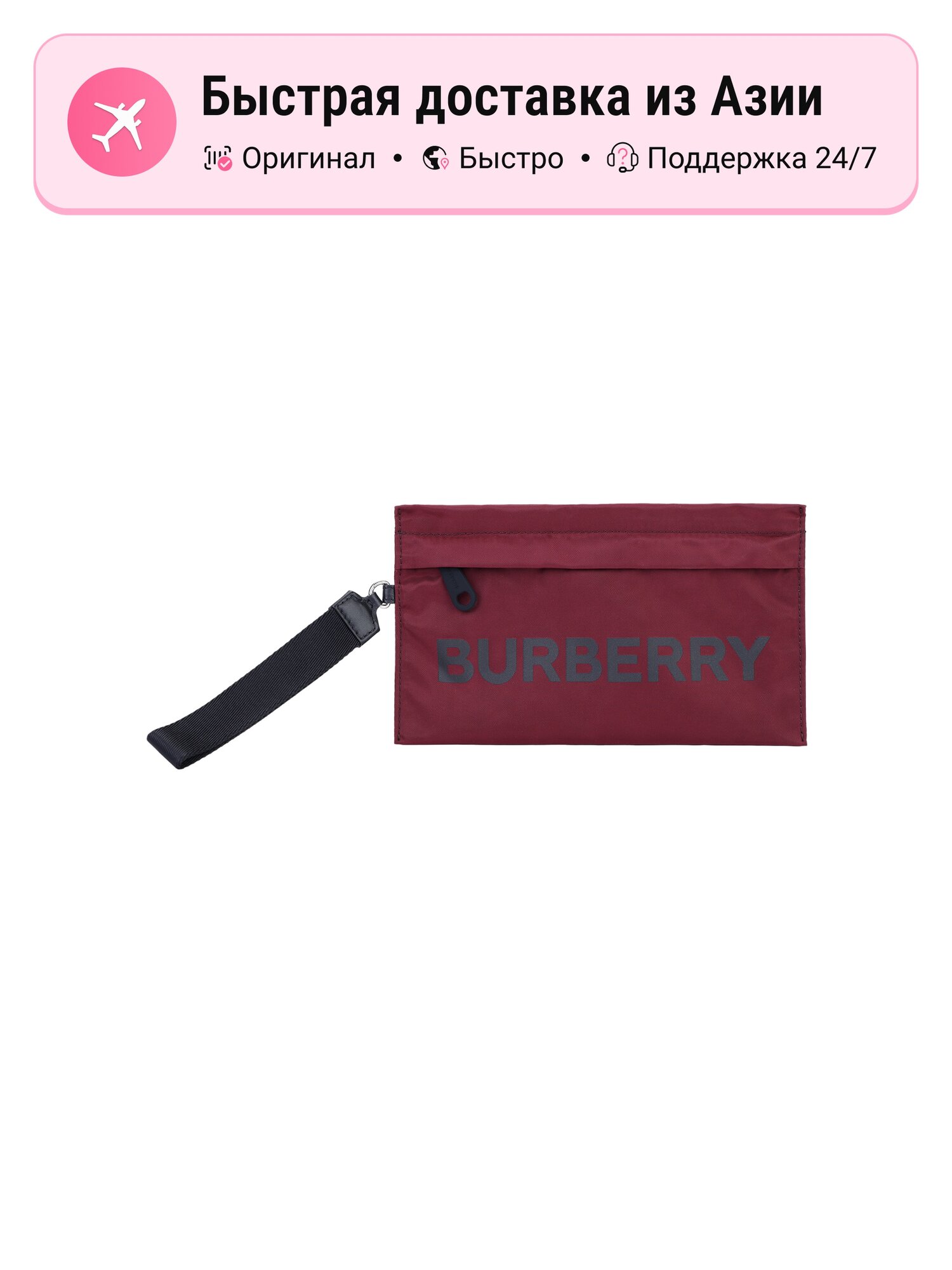 Сумка клатч BURBERRY Burberry нейлоновый клатч