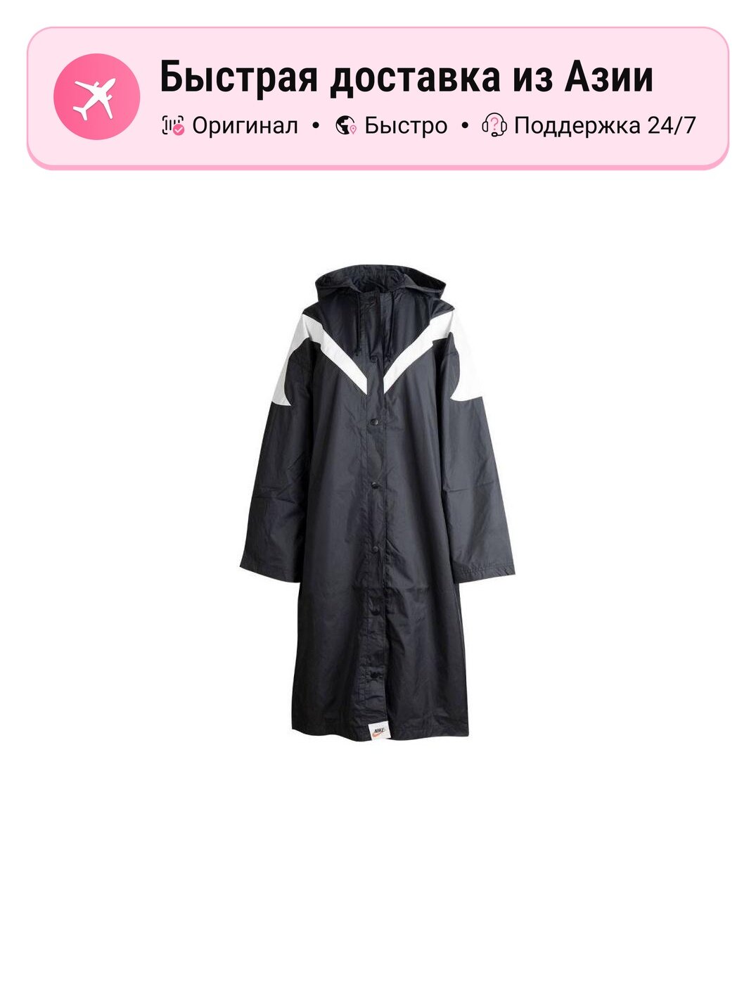 Тренчкот NIKE Nike Women's Trench