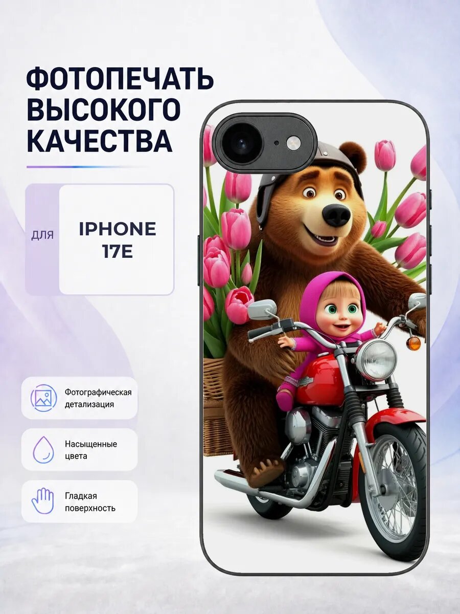 Чехол бампер Iphone 17e Маша и Медведь мультик детский яркий