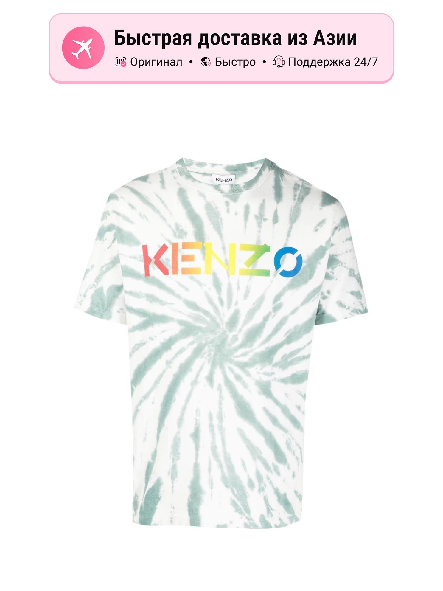 Футболка KENZO Letter Logo