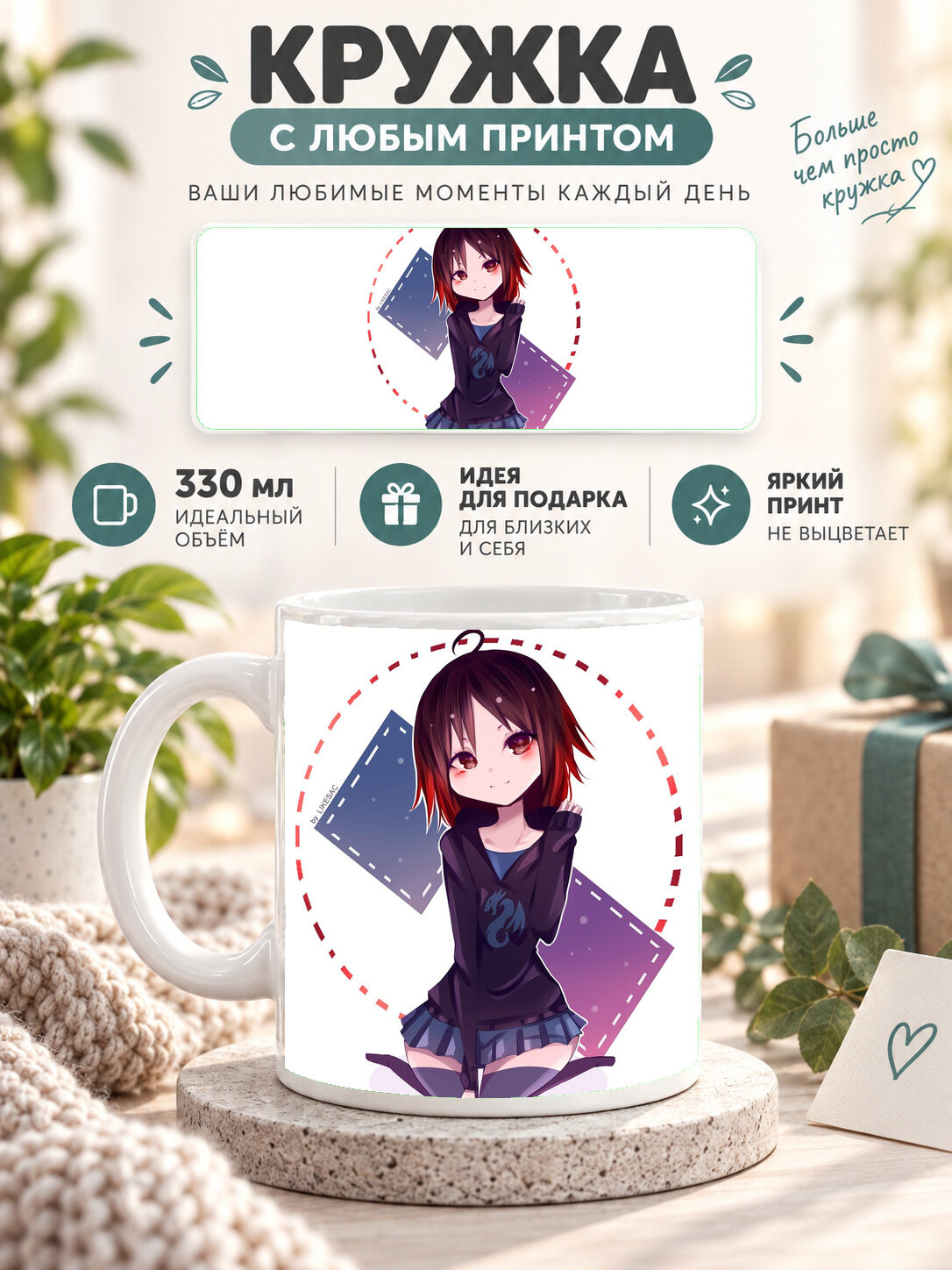 Кружка керамическая 330 мл белая с принтом Neko Cat Girl, для чая и кофе