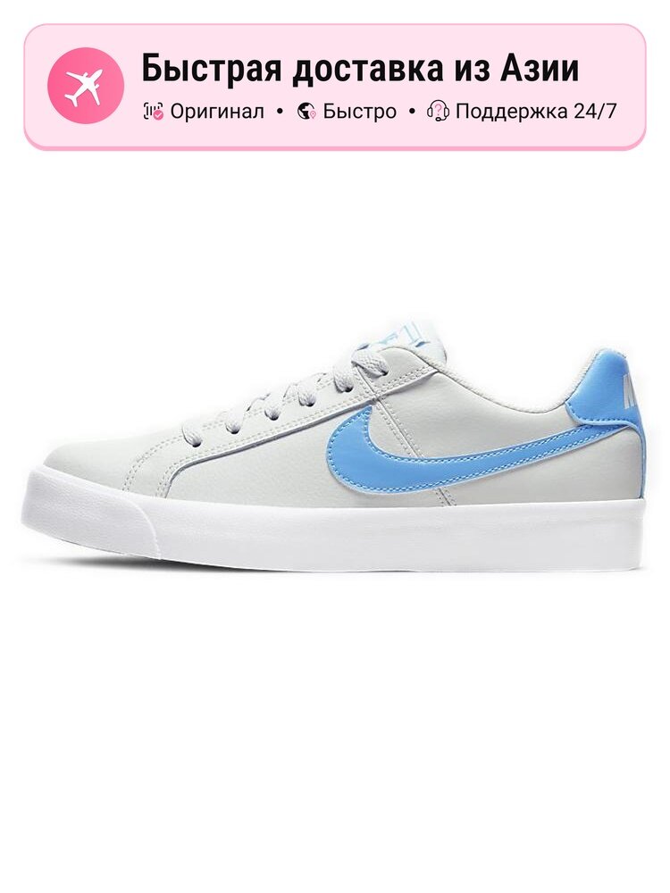 Кроссовки NIKE Court Royale AC