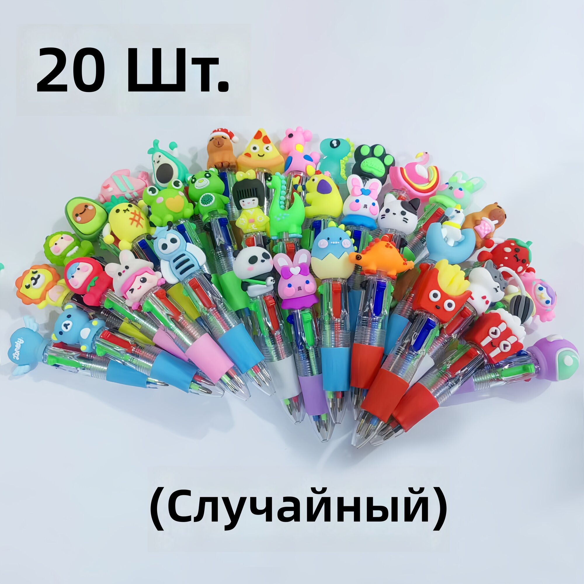Шариковые ручки выдвижные среднеточечные, набор из 20 шт, случайные цвета, эргономичный круглый пластиковый корпус, милый дизайн, для школы и офиса