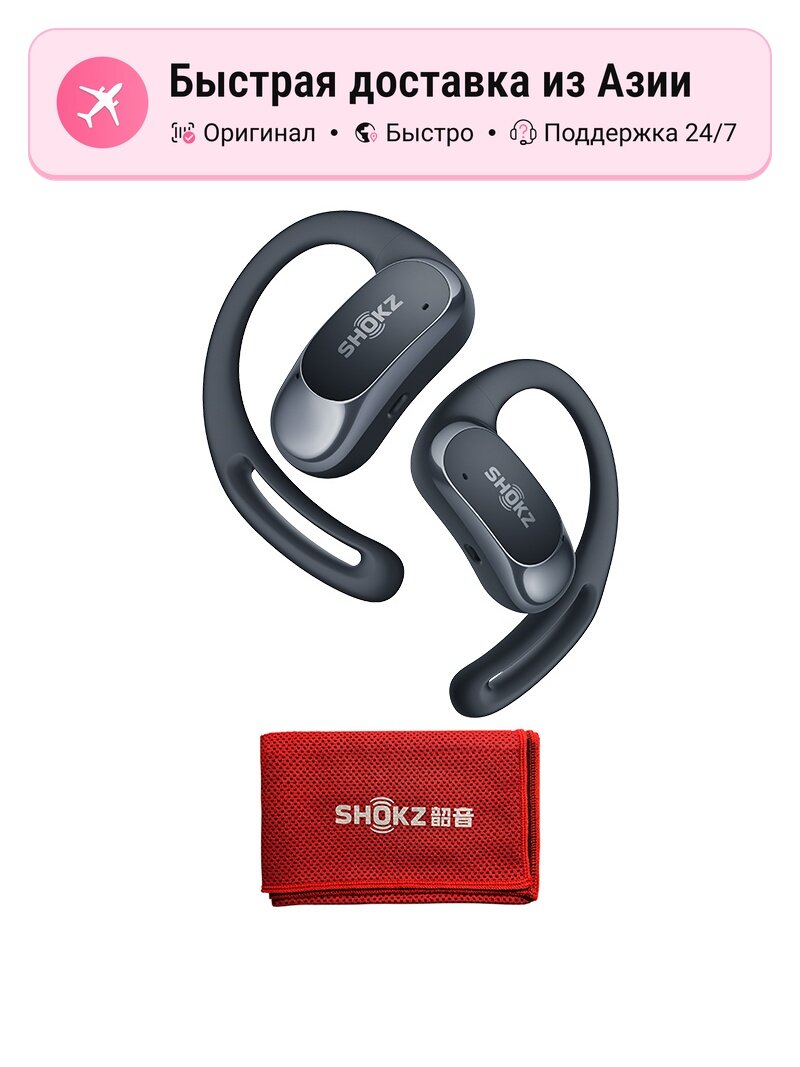 Наушники унисекс AfterShokz 6074260 беспроводные костные с микрофоном, тип крепления заушное