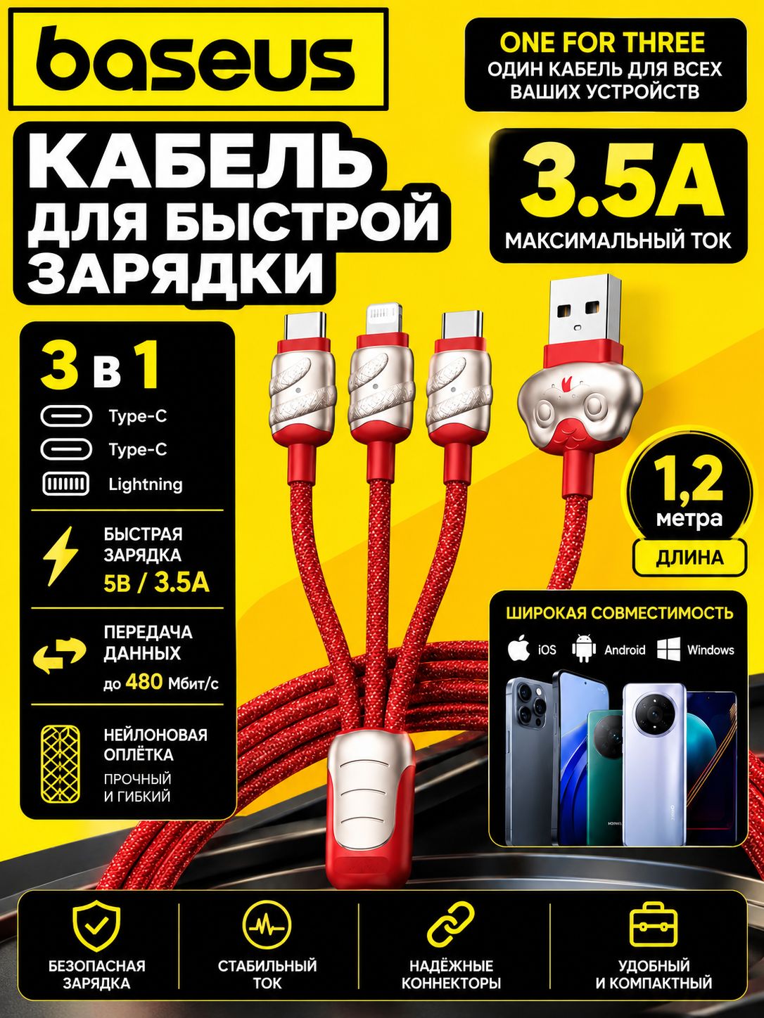 Кабель USB-A - 2x USB Type-C + Lightning 3 в 1, 1.2 м, 3.5A, быстрая зарядка, передача данных 480 Мбит/с, Красный с логотипом змейки