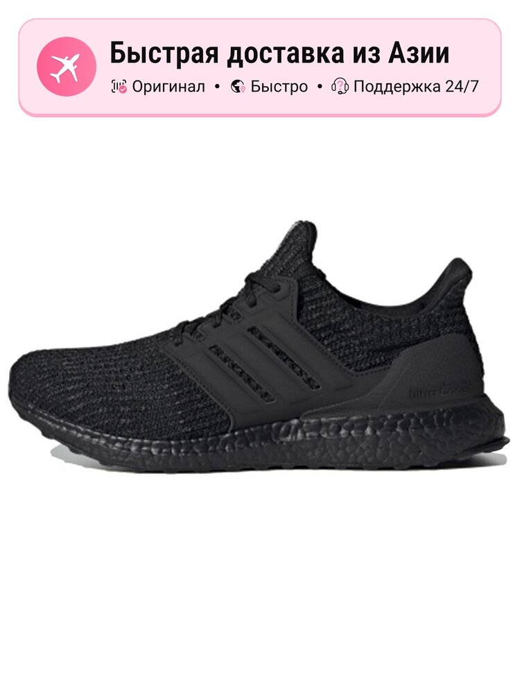 Кроссовки Ultraboost 4.0 DNA