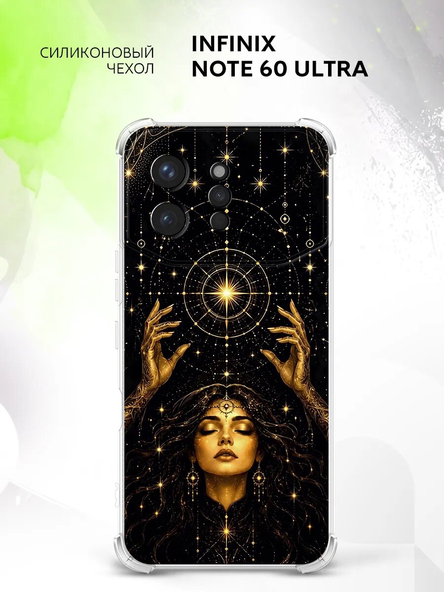 Чехол на Infinix Note 60 Ultra, Инфиникс Нот 60 Ультра защитный, кейс с рисунком магия фэнтези