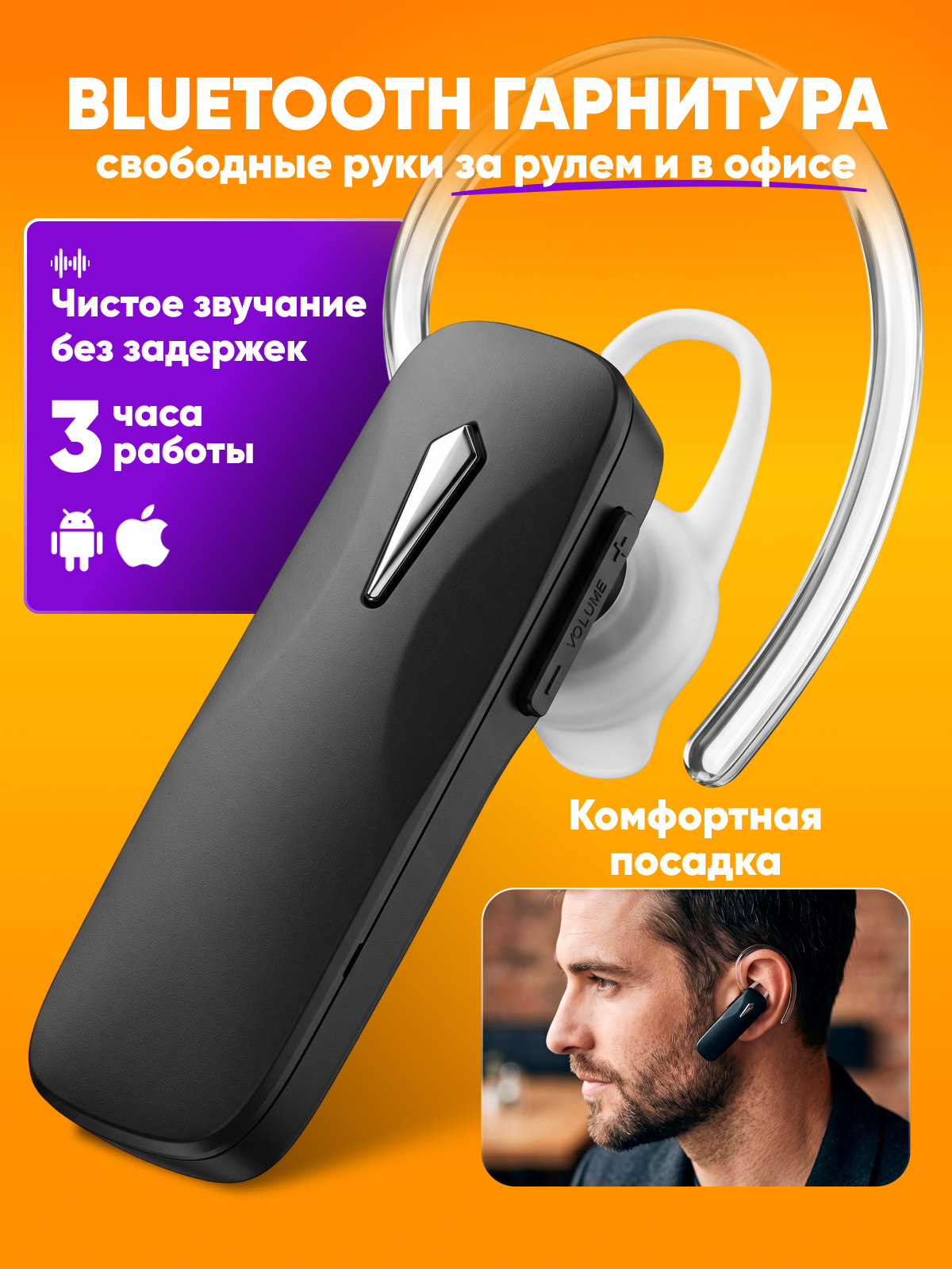 Блютуз гарнитура для телефона моногарнитура CLA6 Bluetooth 4.2 черная, беспроводной наушник для водителя