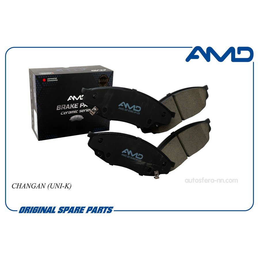 AMD AMDBF638C Колодка дискового тормоза CHANGAN UNI-K CA AMDBF638C