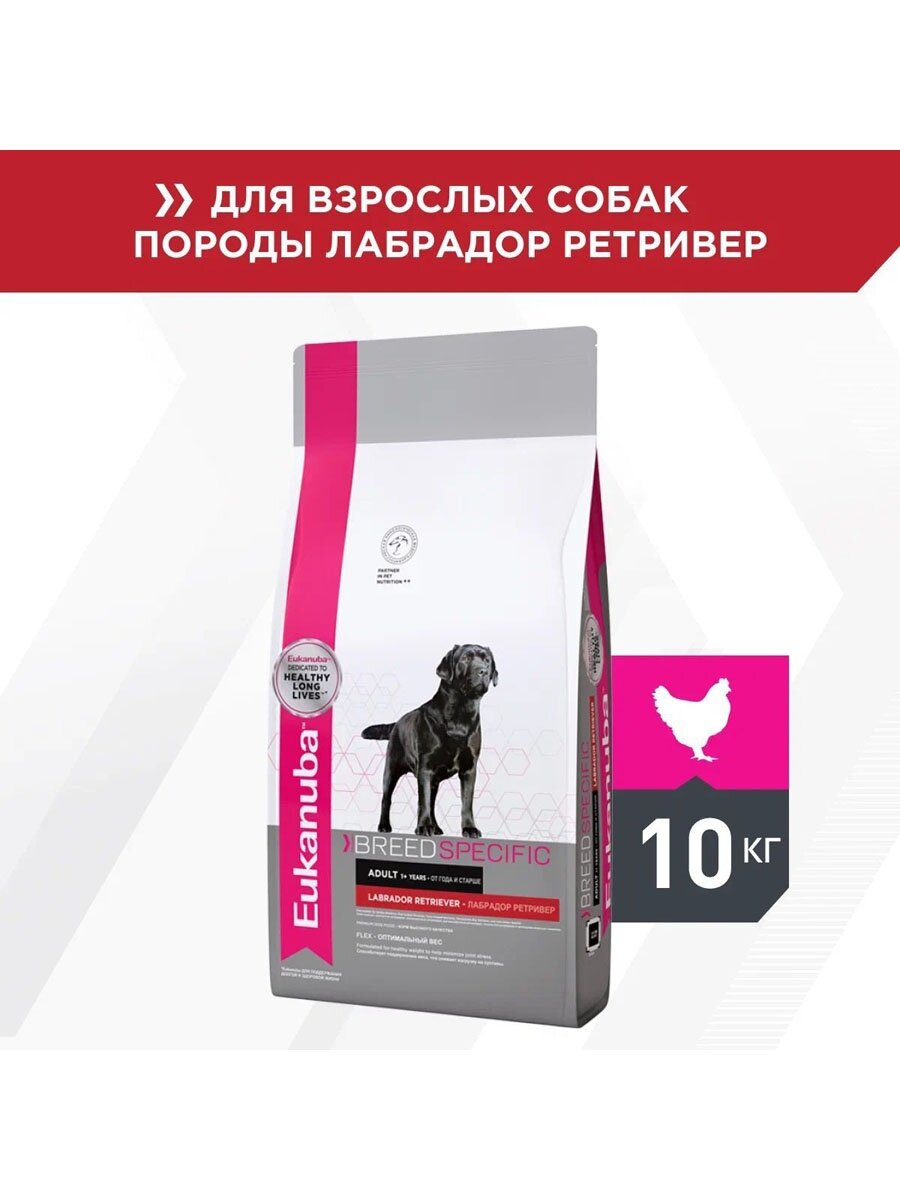 Сухой корм для собак Eukanuba для породы лабрадор ретривер, с птицей, 10 кг