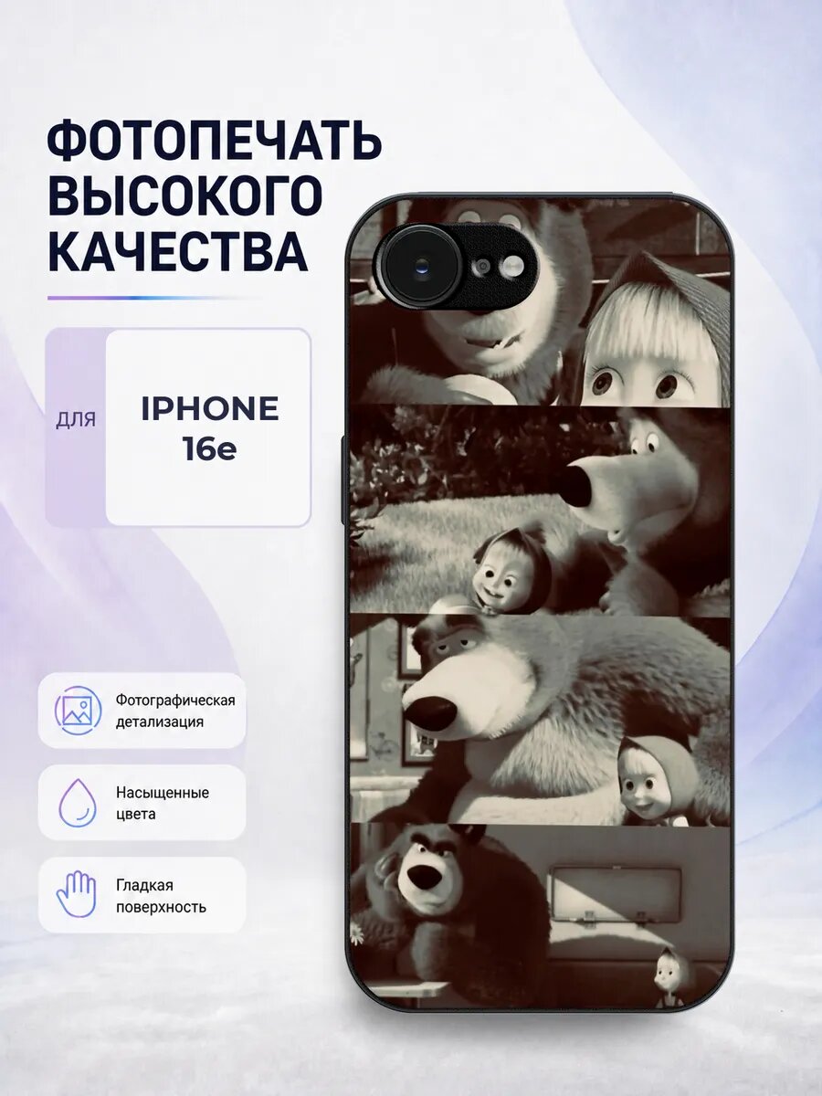Защитный чехол на iPhone 16e Маша и Медведь черный мультик