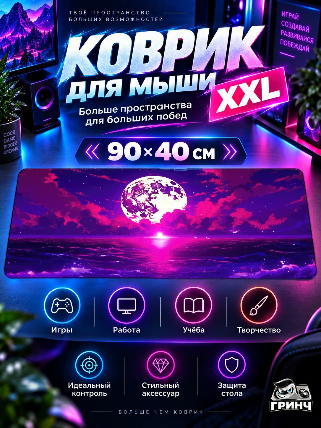 Игровой коврик для мыши жаккард 90х40 см Titanic In Титаник