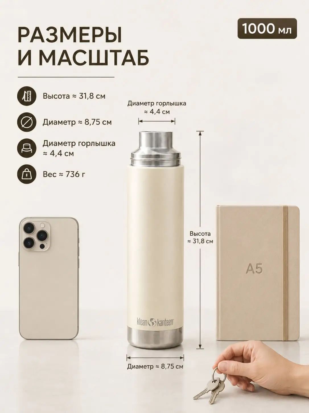 Klean Kanteen Термокружка 1 л, холод 38 ч, тепло 100 ч, крышка-чашка, слоновая кость