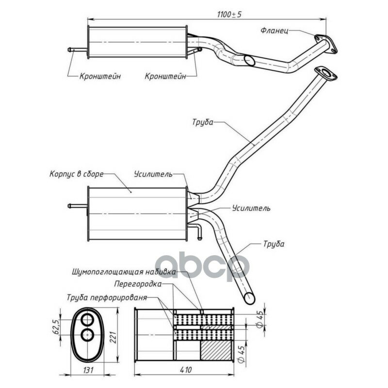 Глушитель для а/м Chery IndiS S18D (10-) 1.3i осн. (алюм. сталь) Trialli арт. EMM0405