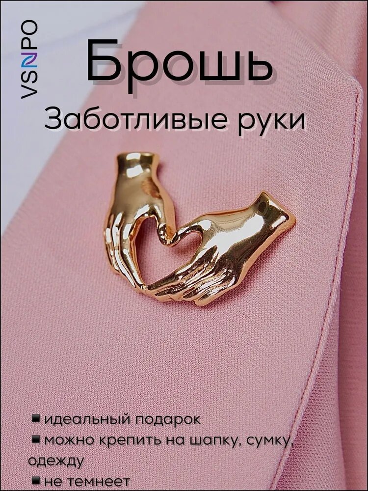 Брошь, металл