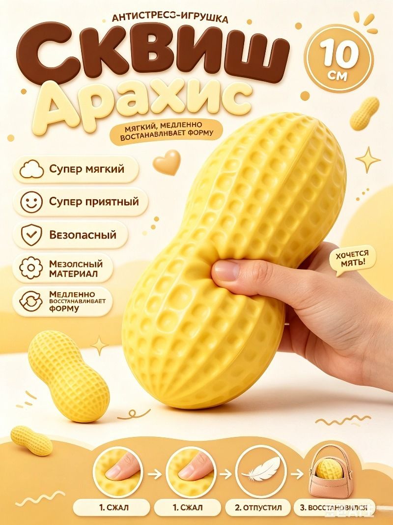 Сквиш антистресс Боб