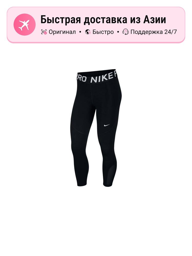 Брюки спортивные NIKE Nike Pro