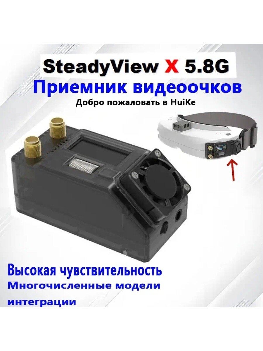 SKYZONE SteadyView X 5.8GhzLCD экран Приёмник IPS экран приемник модуль