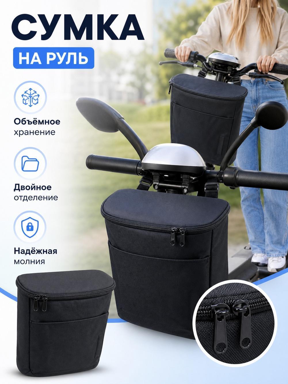 Сумка на руль мотоцикла жесткая, вместительная, с застежкой-молнией.