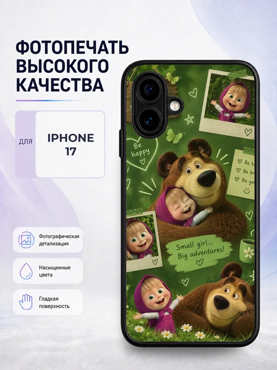 Чехол с рисунком для iPhone 17 Маша и Медведь мультик яркий