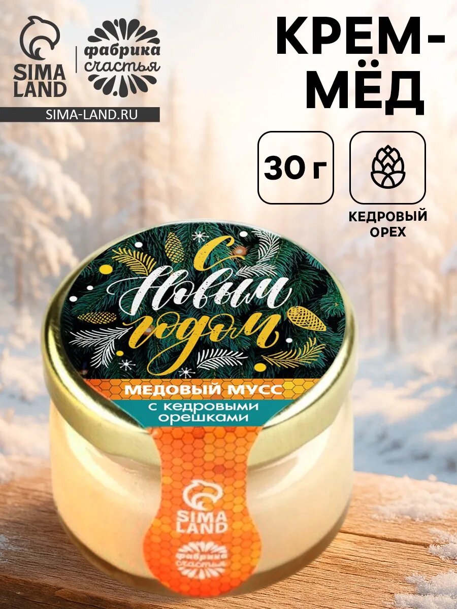 Мед суфле с кедровым орехом