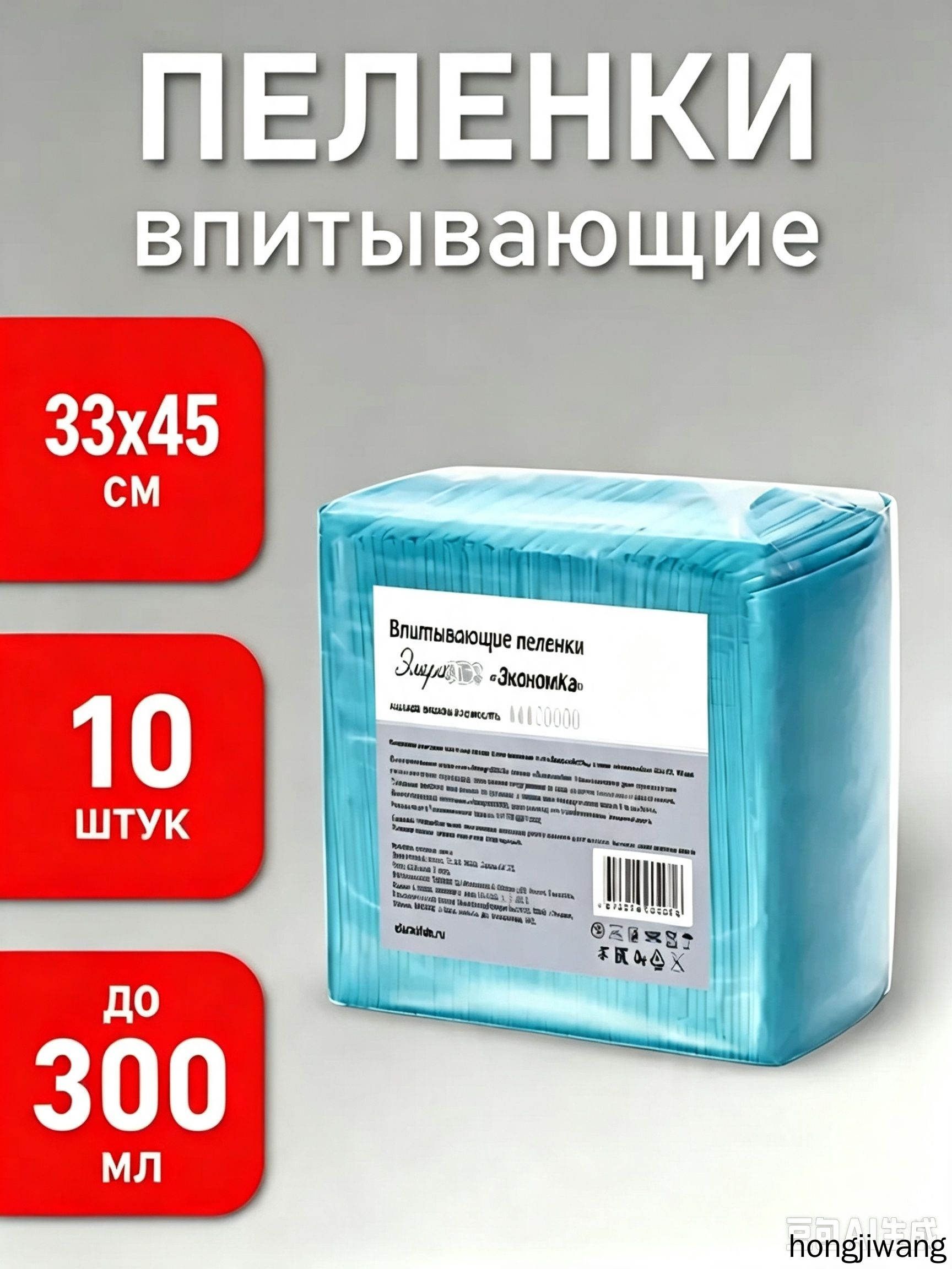 Одноразовая пеленка для животных 33*45cm 10шт.