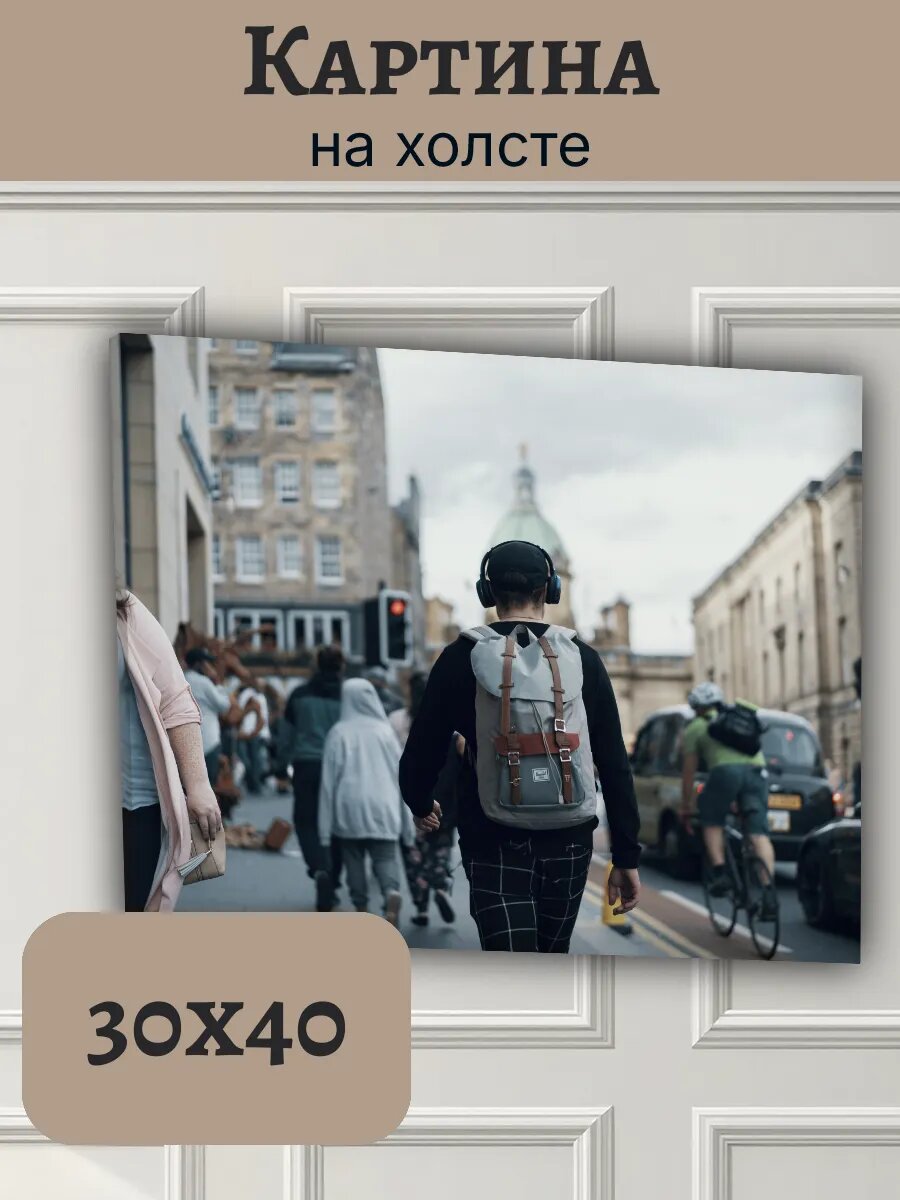 Картина Шотландия Scotland 30x40 Эдинбург улица