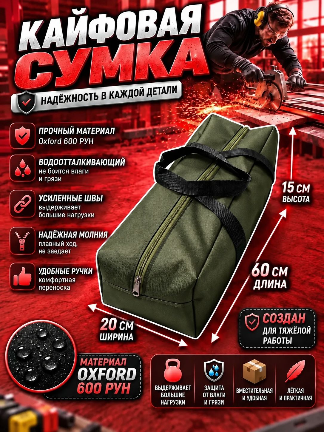 Сумка в ширину 60х15х20 цвет хаки, чехол для длинных и плоских вещей