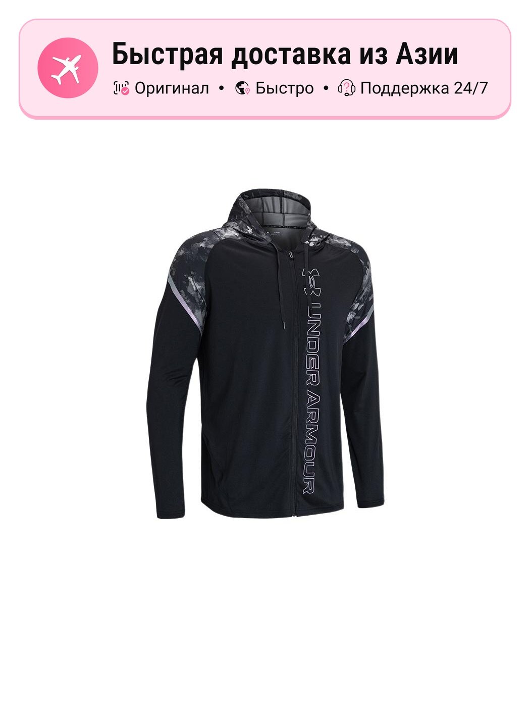 Куртка Under Armour RUSH