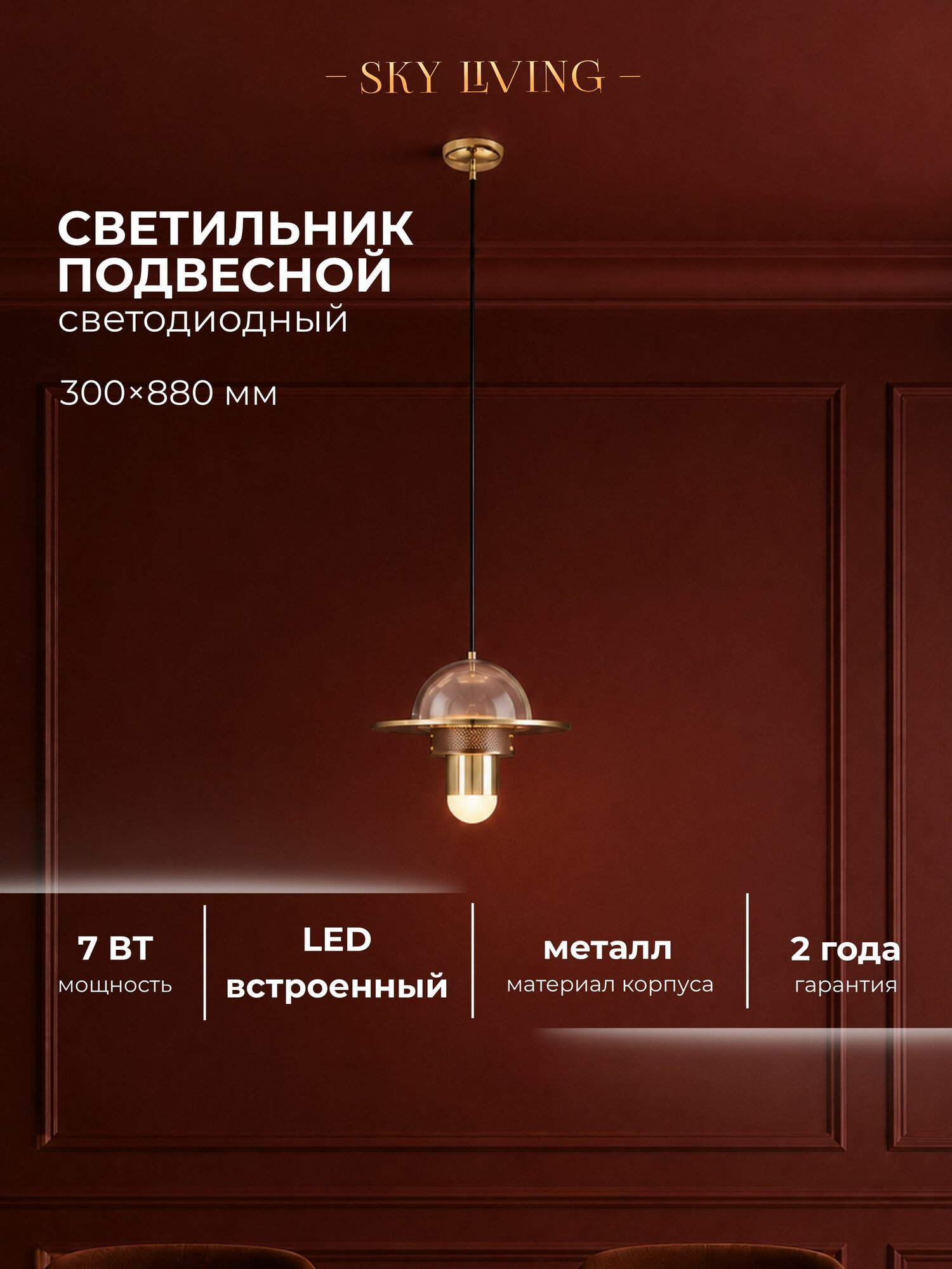 Светильник потолочный подвесной мраморный Lustra Lighting LED, 3000K, 7 Вт, B111