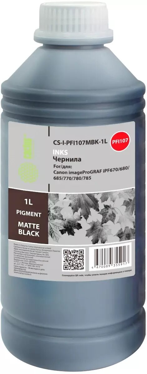 Чернила CS-I-PFI107MBK-1L