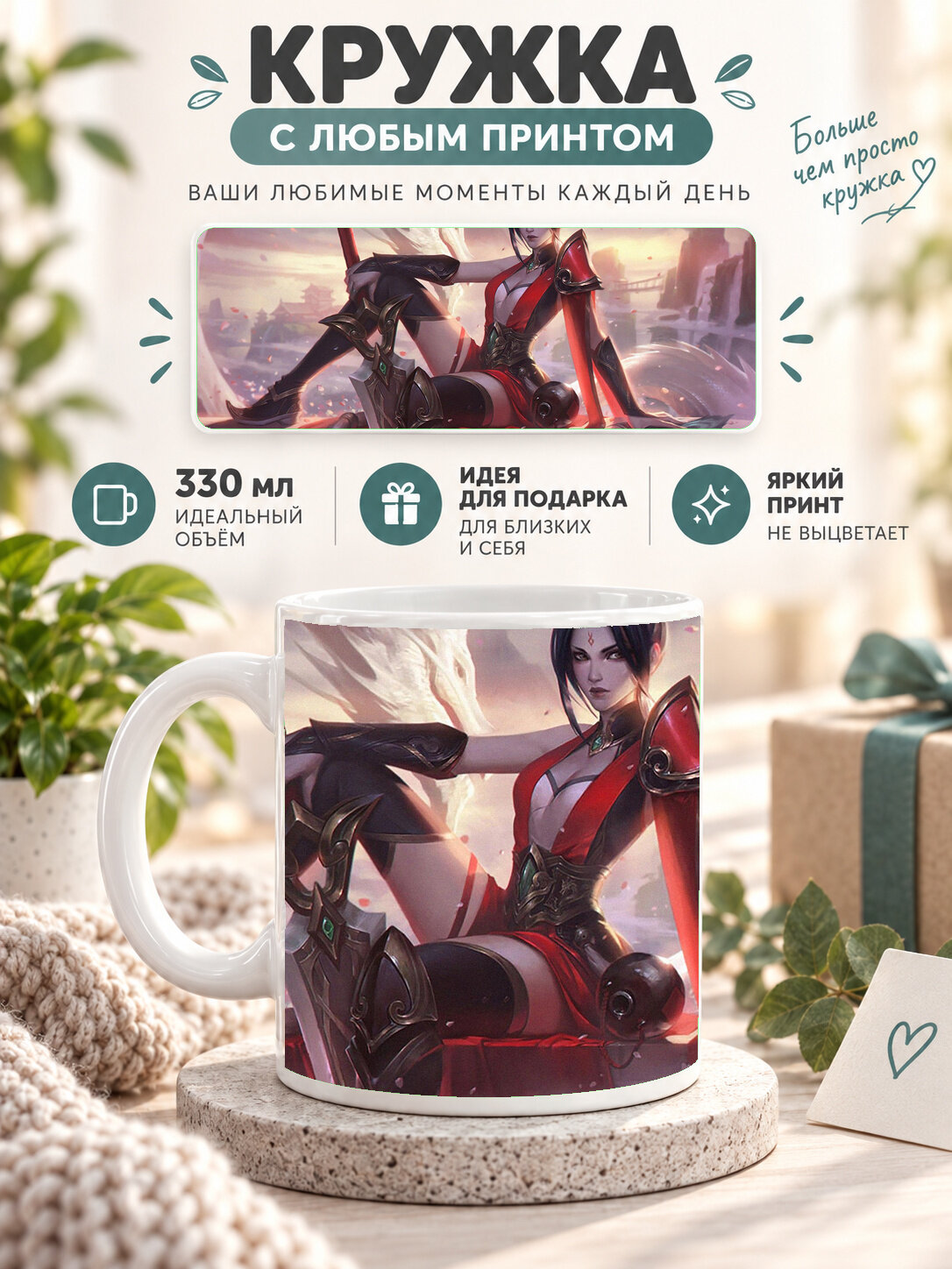Подарочная кружка MoodRoom 330 мл, керамическая и глянцевая, белая с принтом Glorious Jinx Splash Art Wild, UG33017732