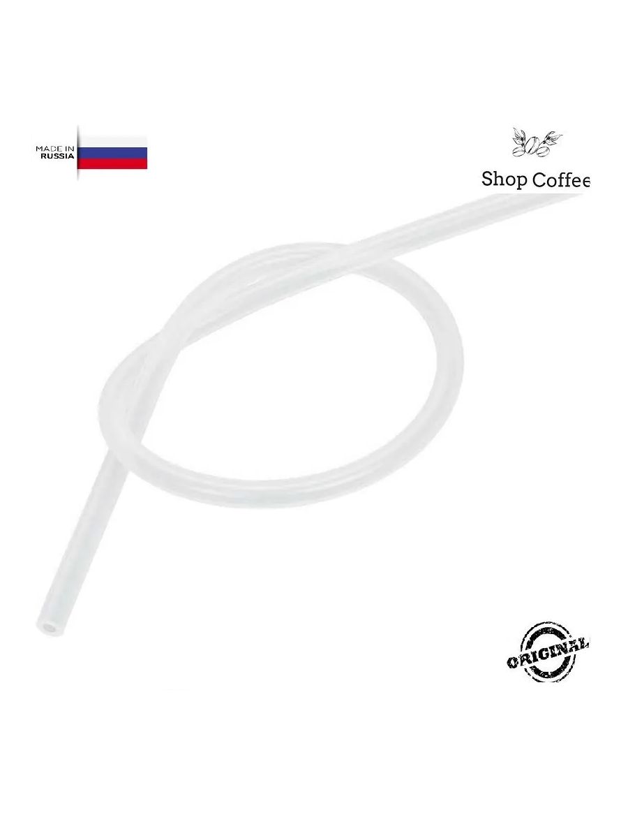 Трубка силиконовая 3х1.5х500 мм для кофемашины Philips Saeco, Jura, Bosch, 00008