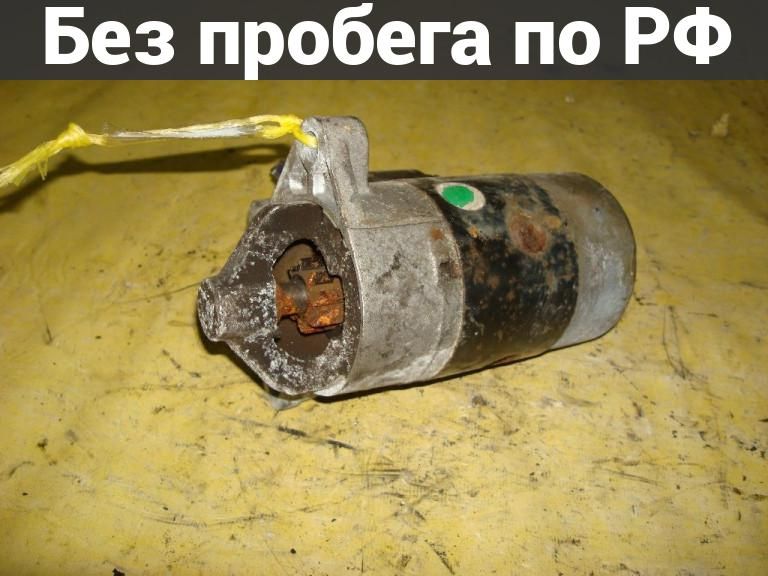 Стартер с пробегом Subaru Pleo RA1