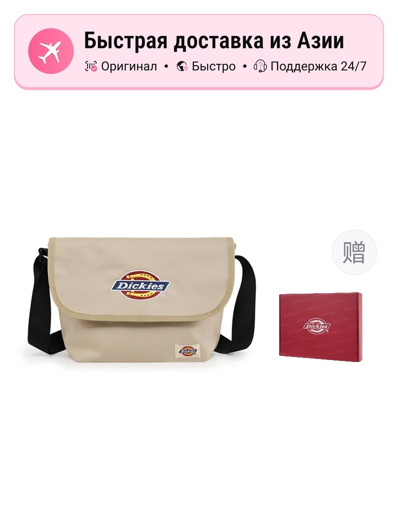 Сумка Dickies Dickies 5619882, 35 шт.
