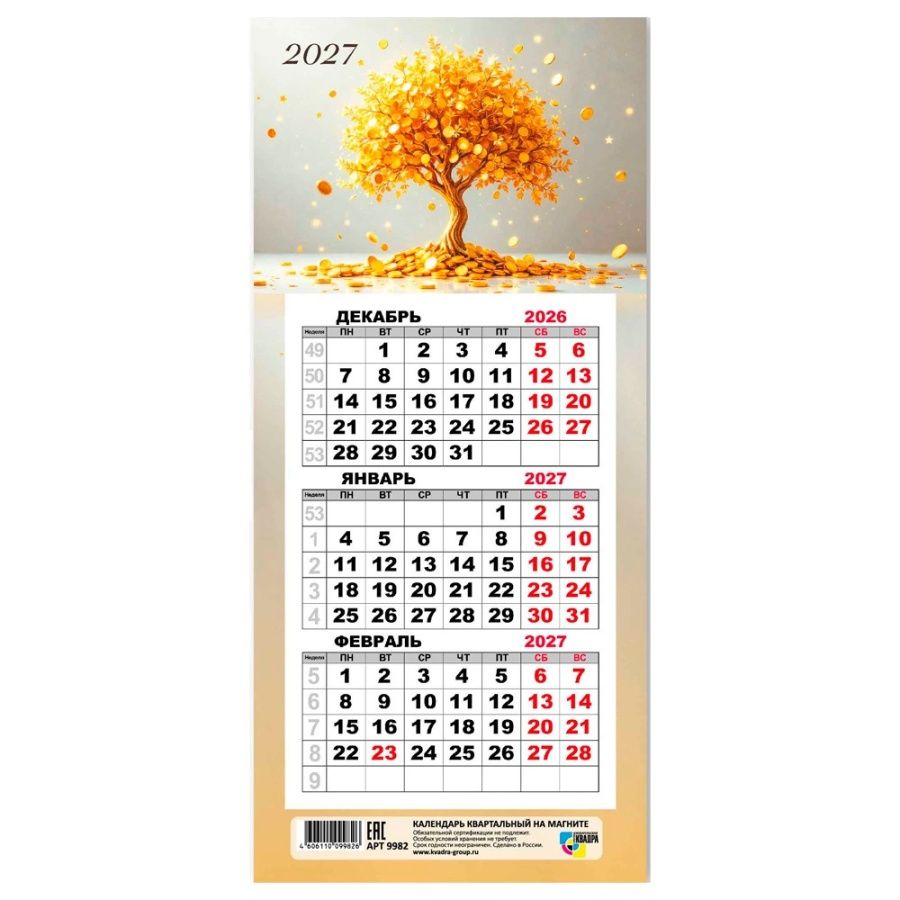 Календарь настенный 2027 г. Мини-трио "Денежное дерево" 9982 108*245 мм на магните "Квадра"