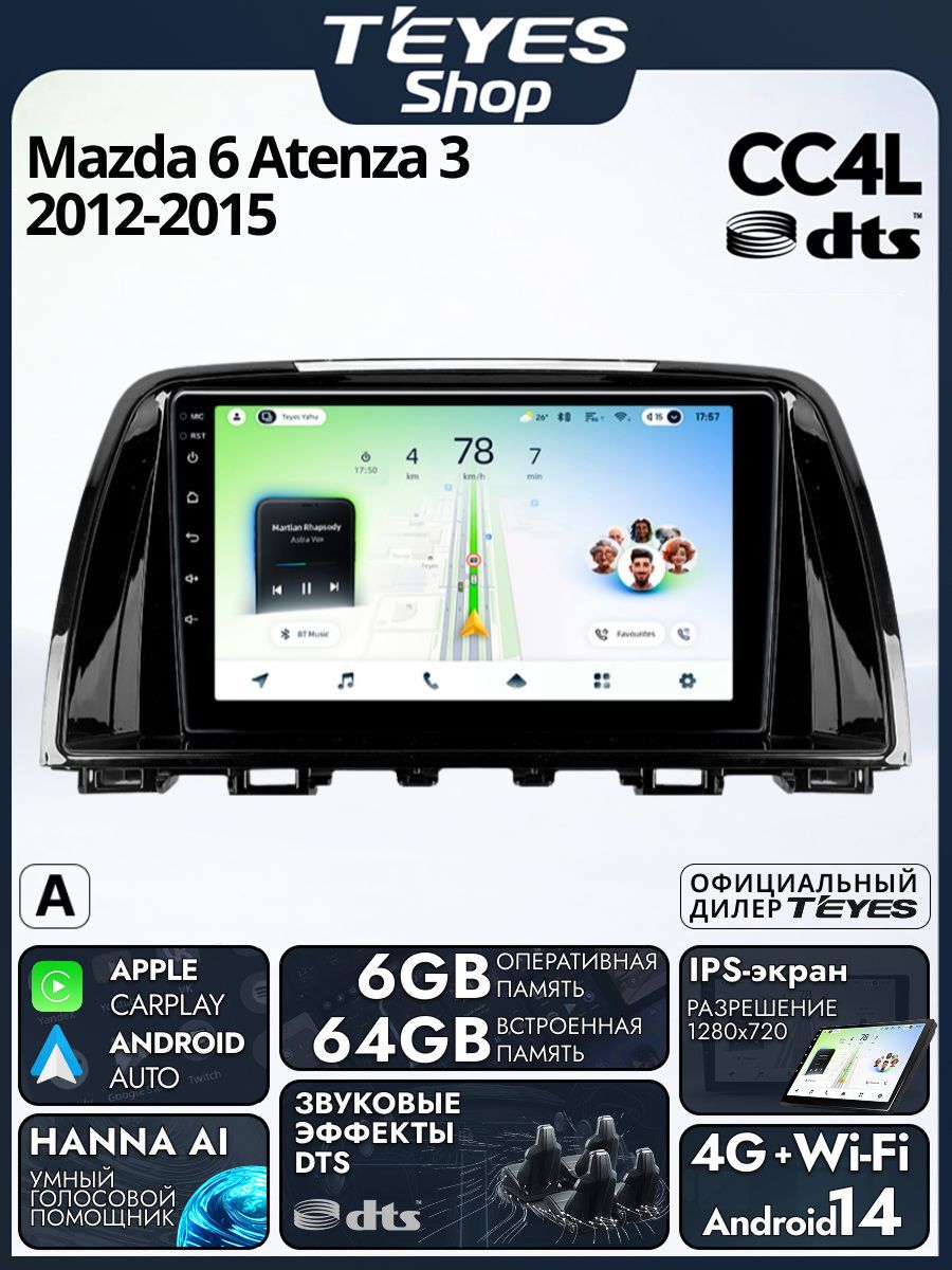 Магнитола Mazda 6 Atenza 3 GJ 2012-2015 (Тип A) Teyes CC4L DTS 6/64GB, штатная магнитола, IPS экран, DSP,4G, Wi-Fi