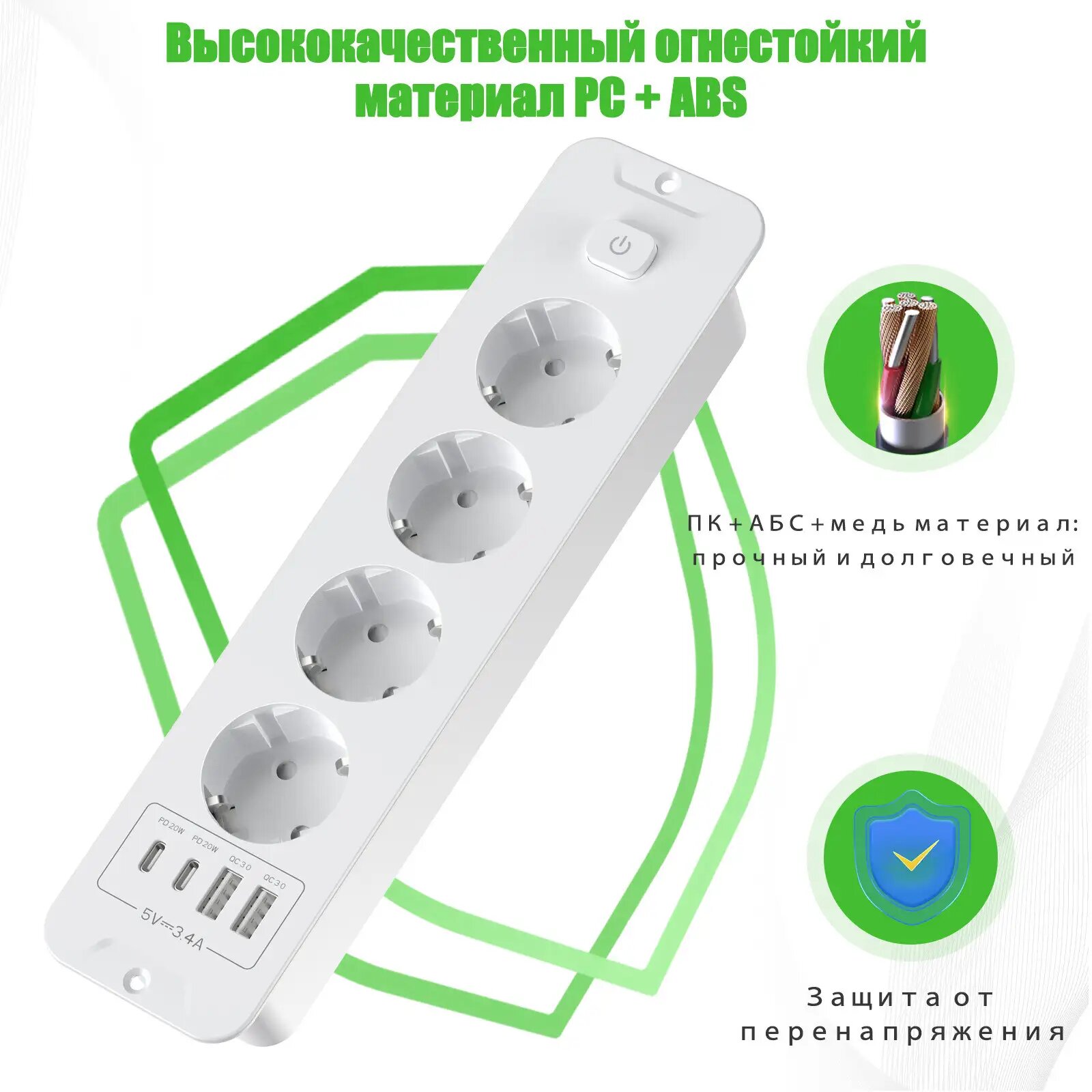 HITRENDS Встраиваемый удлинитель с 4 розетками и 2 USB + 2 Type-C (быстрая зарядка), выключатели, 4000W 16A 250V, огнестойкий, кабель 2 м