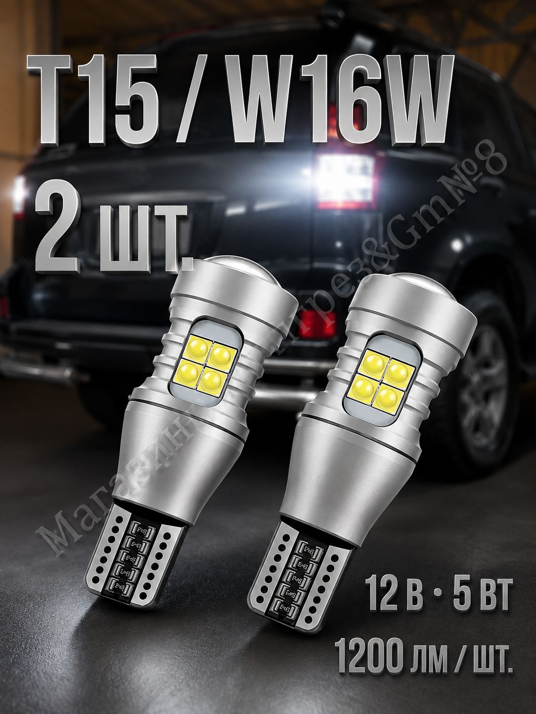 Лампа автомобильная T10, T15, арт. JCSZ00125111810000003150