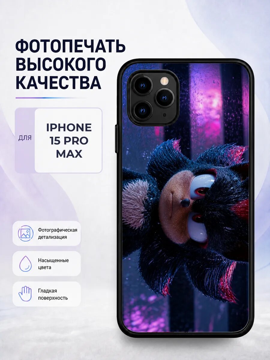 Чехол для iPhone 15 Pro Max с принтом Соник черный sonic еж