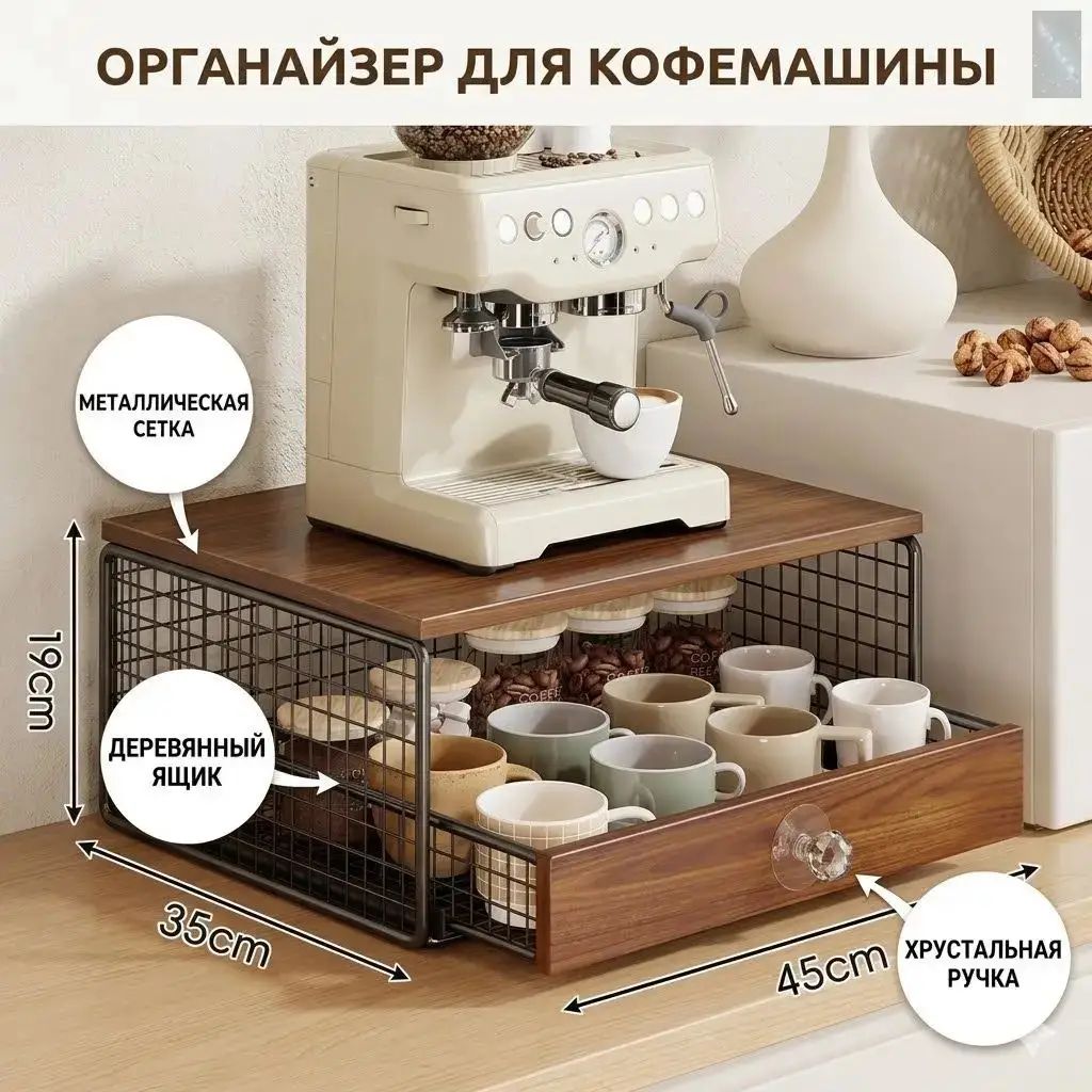 Полка для барной стойки Настольная Прямая, 45х35х19 см, 1 шт.