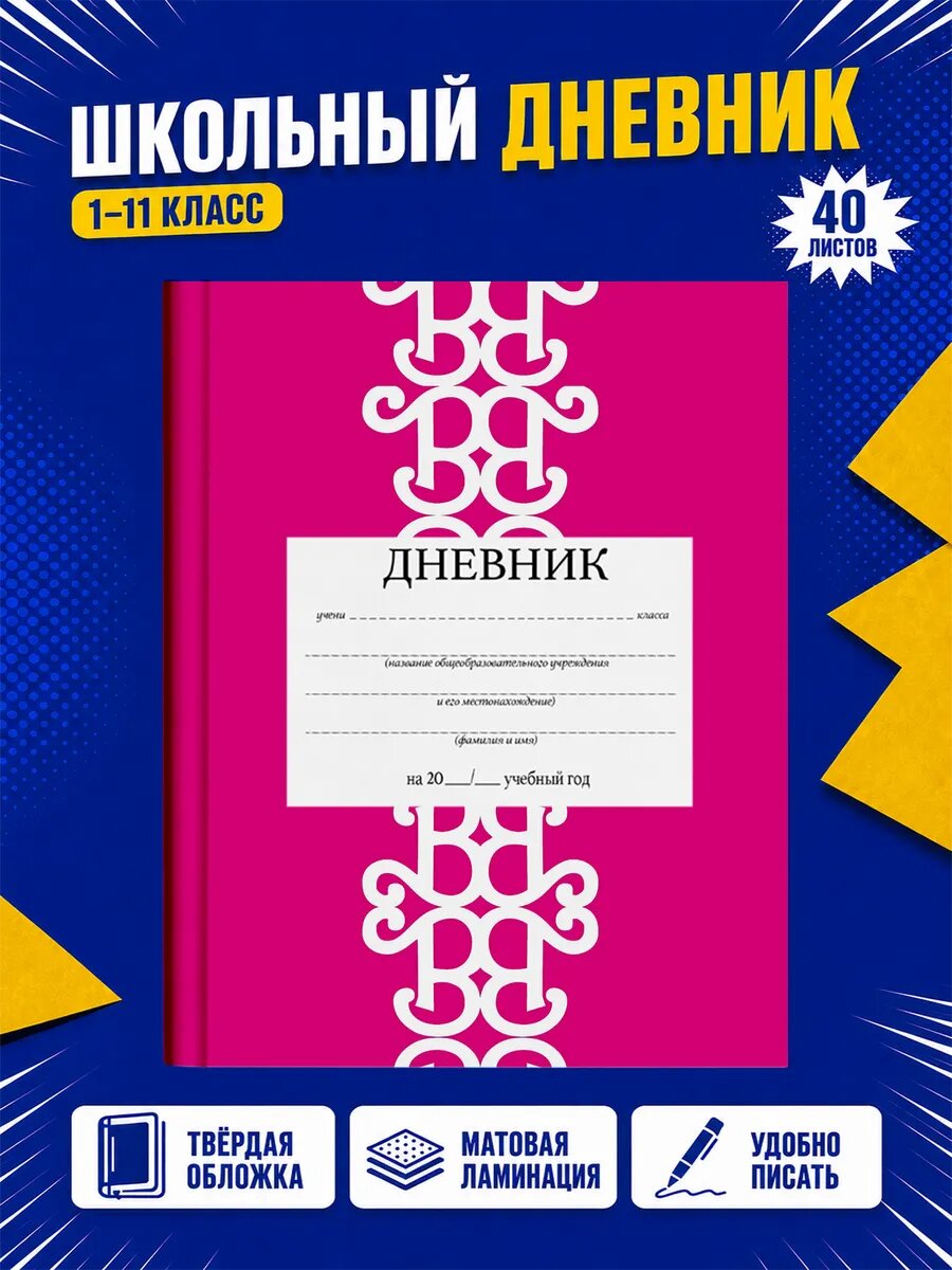 Школьный дневник Барби