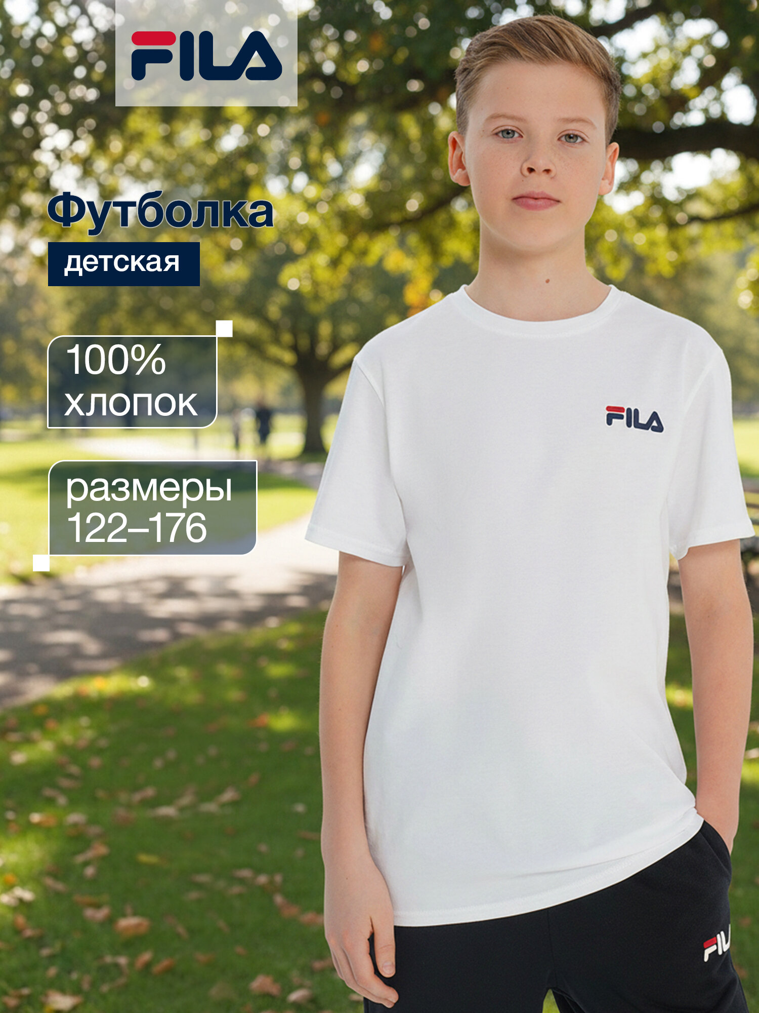 Футболка Fila